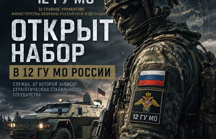 Сила Державы. Стань частью команды